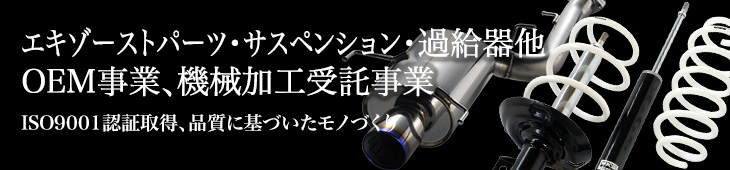 機械加工受託、その他OEM事業