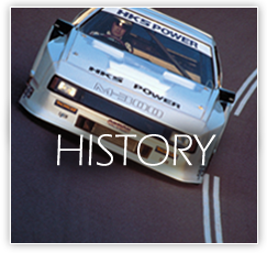 This is all 40 years of HKS history. See how it all began and evolved into a leading tuning company.